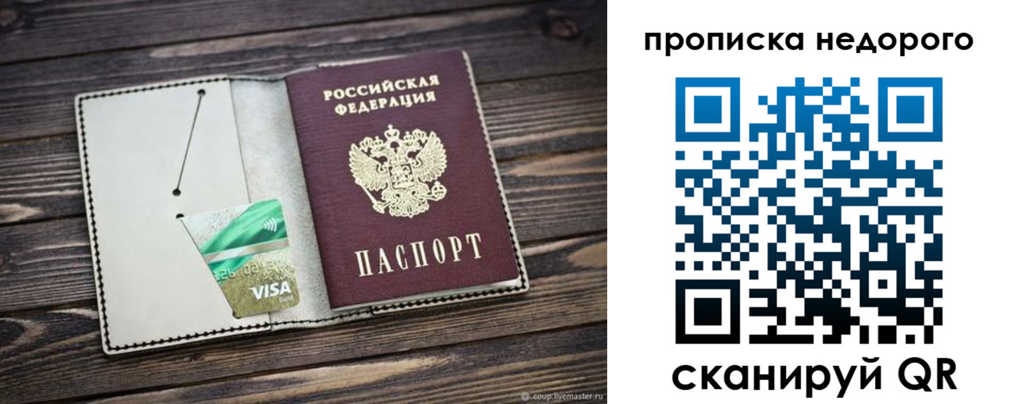 прописка ребенка в Тетюшах