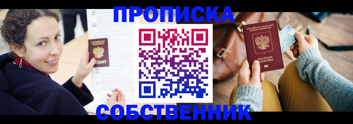 прописка иностранных граждан в Тетюшах