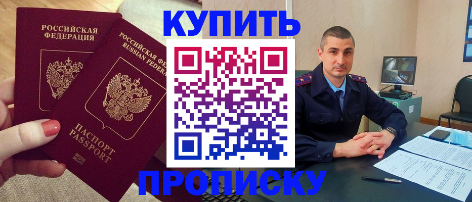 прописка для кредита в Тетюшах