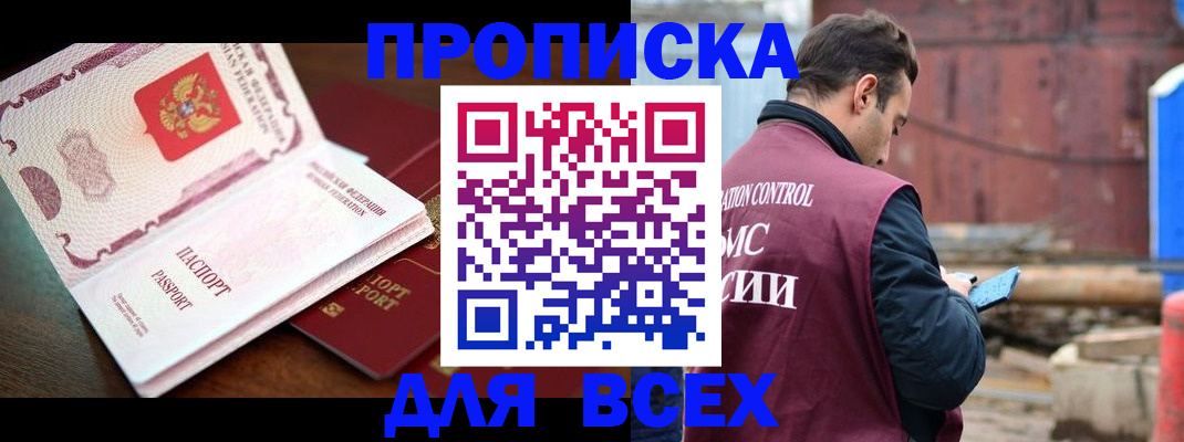 временная регистрация в квартире в Тетюшах