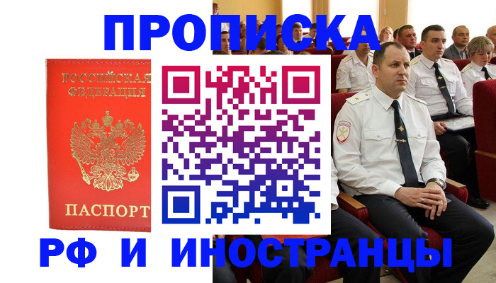 временная регистрация надежно в Тетюшах