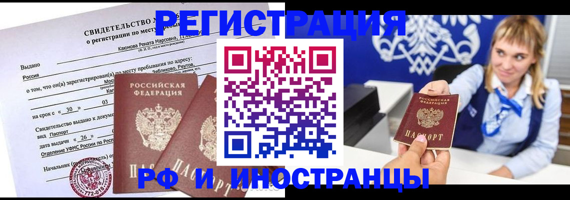 временная регистрация для школы в Тетюшах