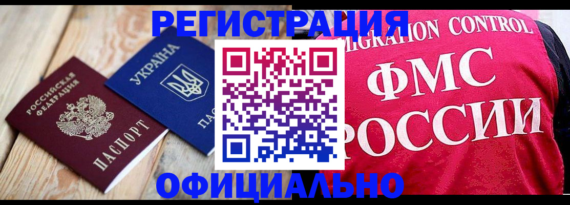 прописка штамп в Тетюшах